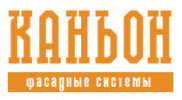 КАНЬОН