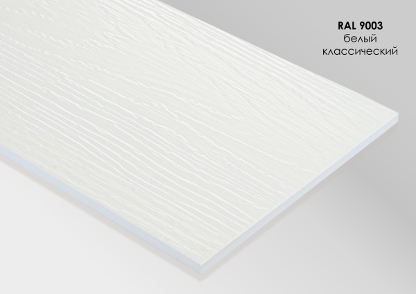 Фиброцементный сайдинг Fibra Plank Белый классический / RAL 9003 купить в Аксае